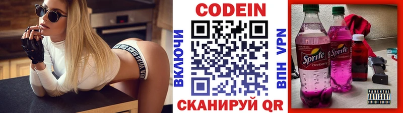 Codein Purple Drank  Сельцо 