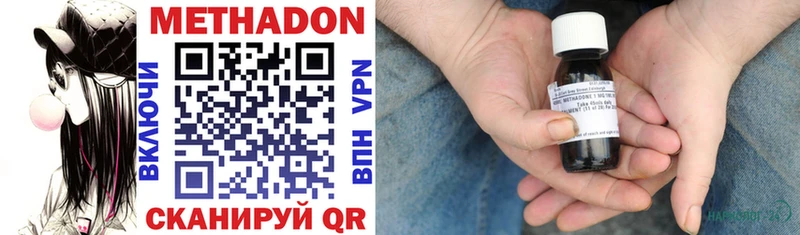 купить  сайты  Сельцо  МЕТАДОН VHQ 